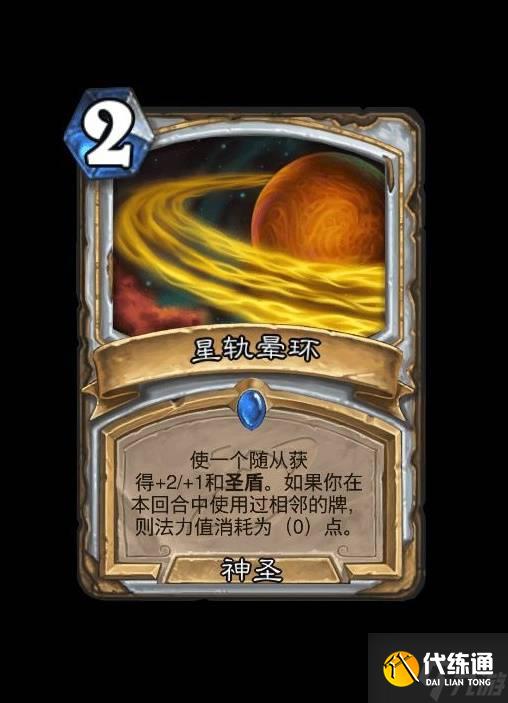 《爐石傳說(shuō)》深暗領(lǐng)域牧師卡牌簡(jiǎn)評(píng)