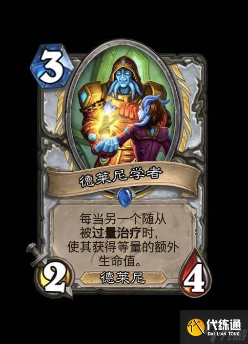 《爐石傳說(shuō)》深暗領(lǐng)域牧師卡牌簡(jiǎn)評(píng)