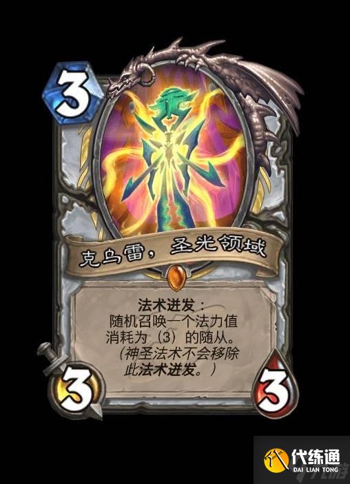 《爐石傳說(shuō)》深暗領(lǐng)域牧師卡牌簡(jiǎn)評(píng)