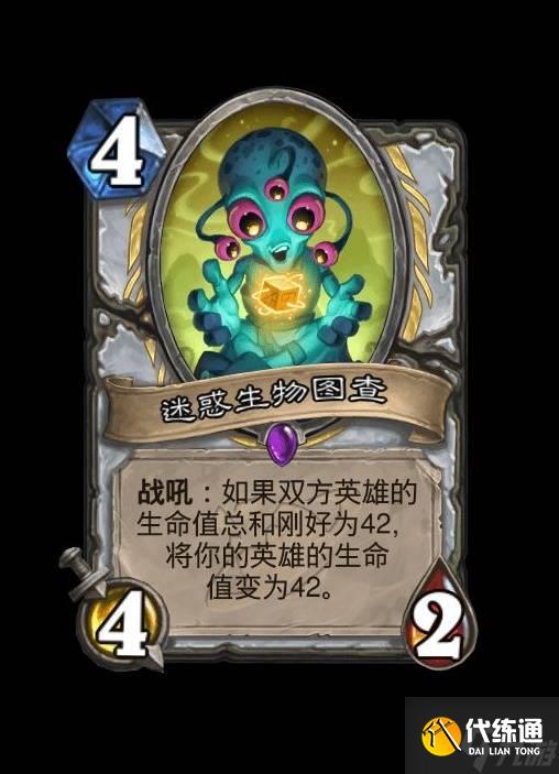 《爐石傳說(shuō)》深暗領(lǐng)域牧師卡牌簡(jiǎn)評(píng)