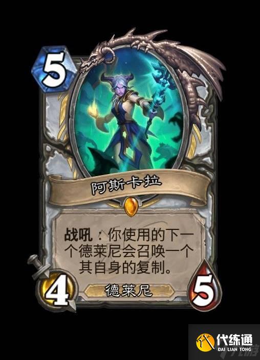 《爐石傳說(shuō)》深暗領(lǐng)域牧師卡牌簡(jiǎn)評(píng)