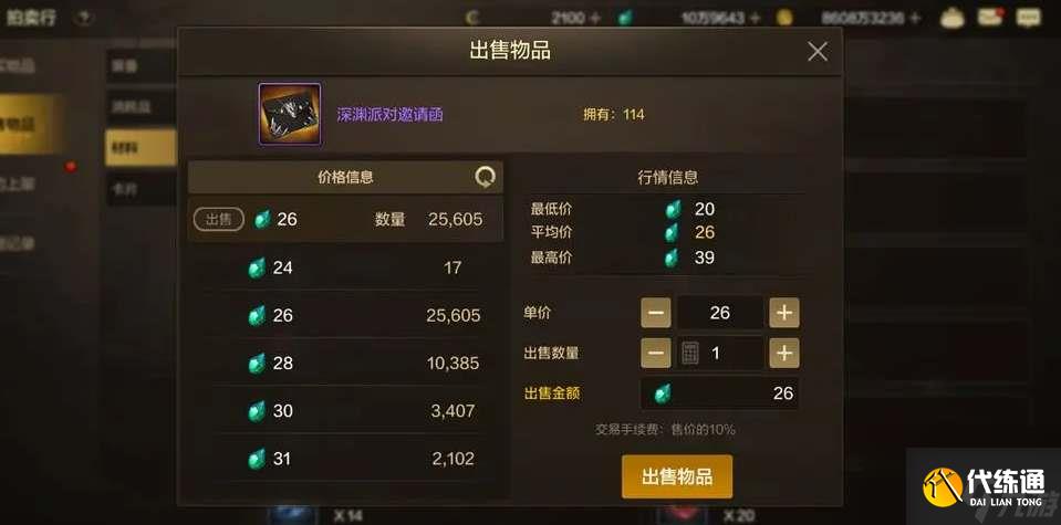 dnf手游55级版本末需要囤什么材料一览