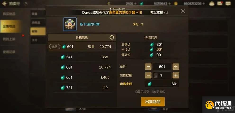 dnf手游55级版本末需要囤什么材料一览