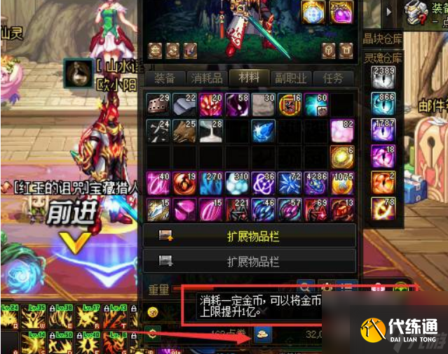 dnf金币携带上限是多少 dnf金币携带上限及提升方法介绍