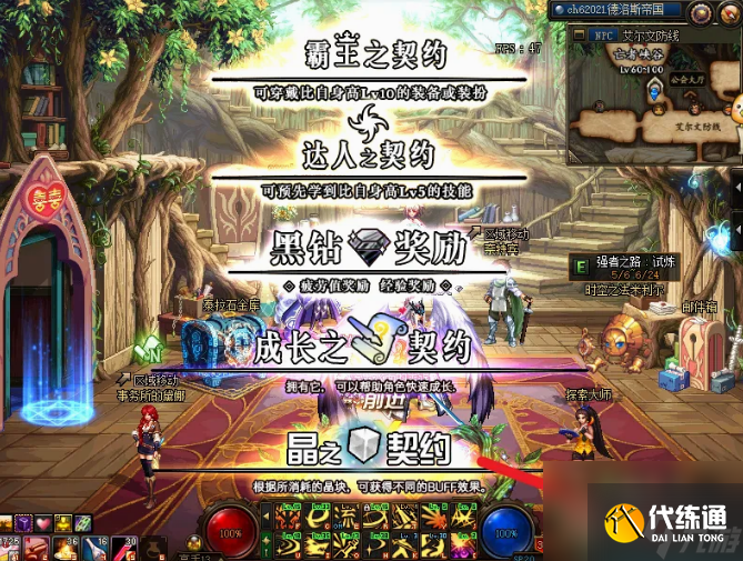 dnf金币携带上限是多少 dnf金币携带上限及提升方法介绍