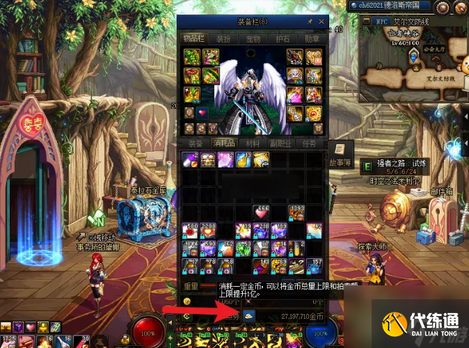 dnf金币携带上限是多少 dnf金币携带上限及提升方法介绍