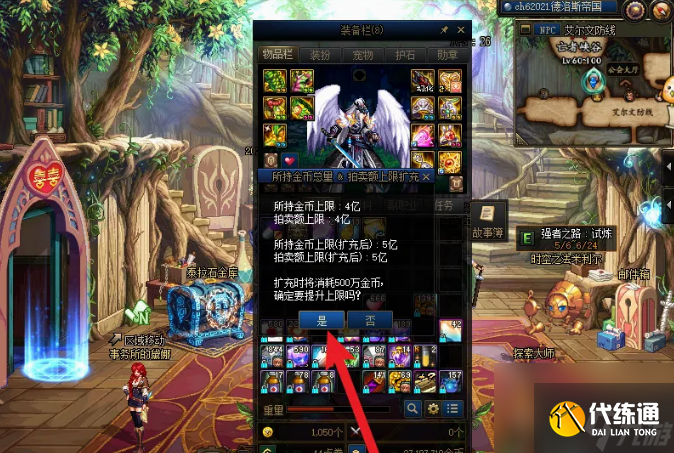 dnf金币携带上限是多少 dnf金币携带上限及提升方法介绍