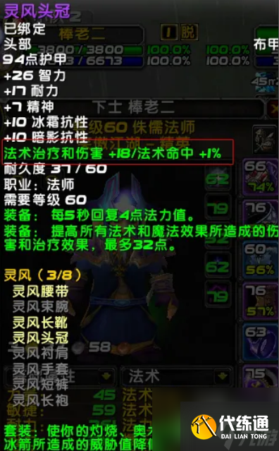 魔兽世界原始哈卡莱神像怎么兑换附魔 原始哈卡莱神像兑换附魔方法