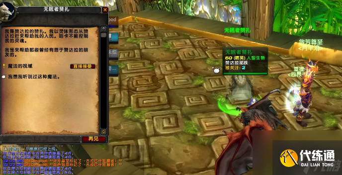 魔兽世界原始哈卡莱神像怎么兑换附魔 原始哈卡莱神像兑换附魔方法