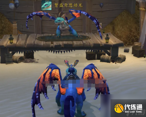 魔兽世界坐骑狂欢玩法攻略