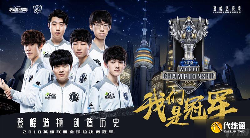 英雄联盟2024最年轻的世界冠军是谁