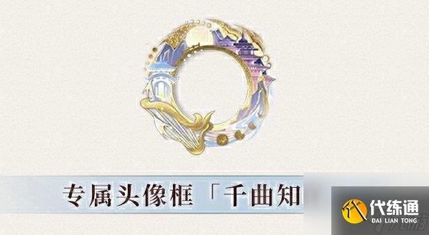 阴阳师3000天签到福利介绍 3000天签到奖励一览