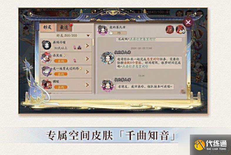 阴阳师3000天签到福利介绍 3000天签到奖励一览