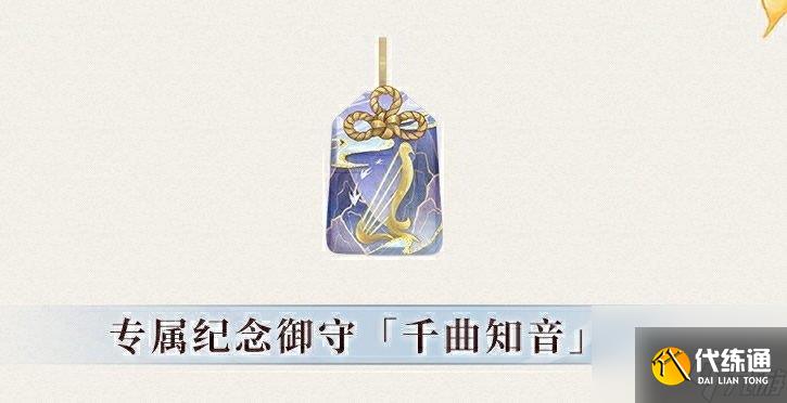 阴阳师3000天签到福利介绍 3000天签到奖励一览