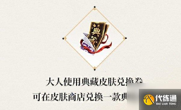 阴阳师3000天签到福利介绍 3000天签到奖励一览