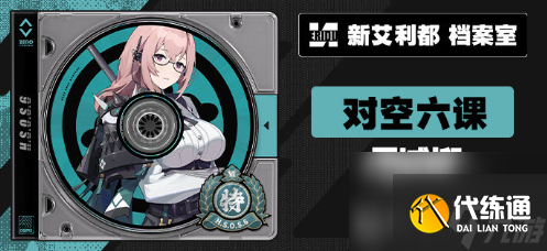 絕區零1.3卡池有哪些新角色