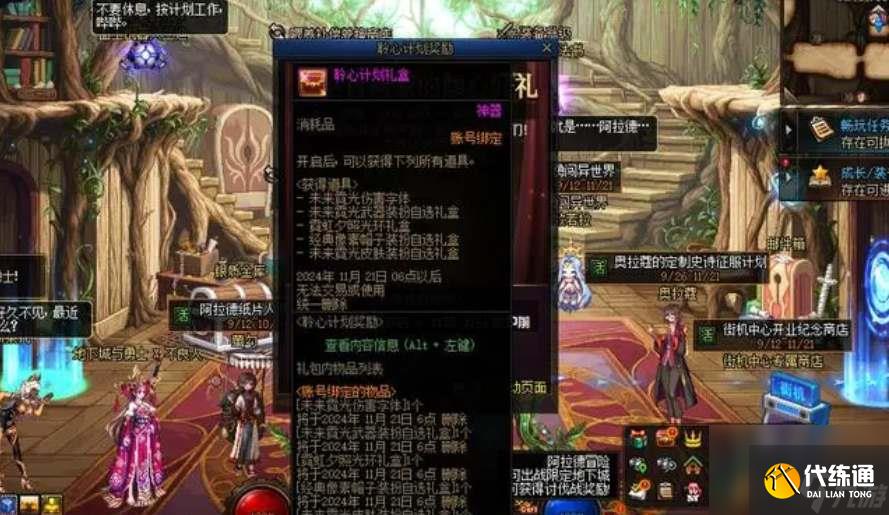 dnf120级版本装备系统改动一览