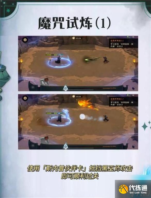 哈利波特魔法覺醒重逢混血王子活動怎么玩-哈利波特魔法覺醒重逢混血王子活動介紹