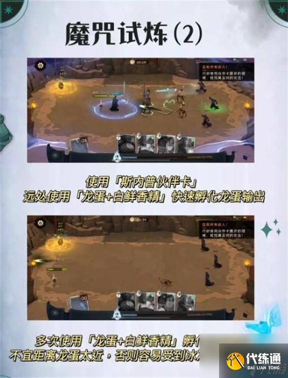 哈利波特魔法覺醒重逢混血王子活動怎么玩-哈利波特魔法覺醒重逢混血王子活動介紹