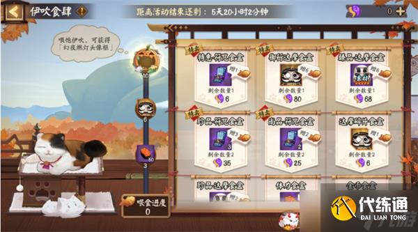 阴阳师伊吹食肆活动怎么玩