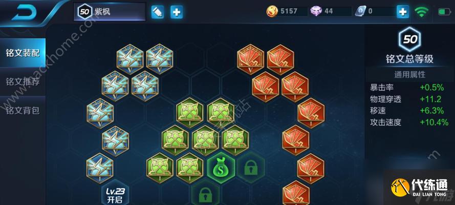 《王者荣耀》游戏（刘备打野出装攻略及技巧）