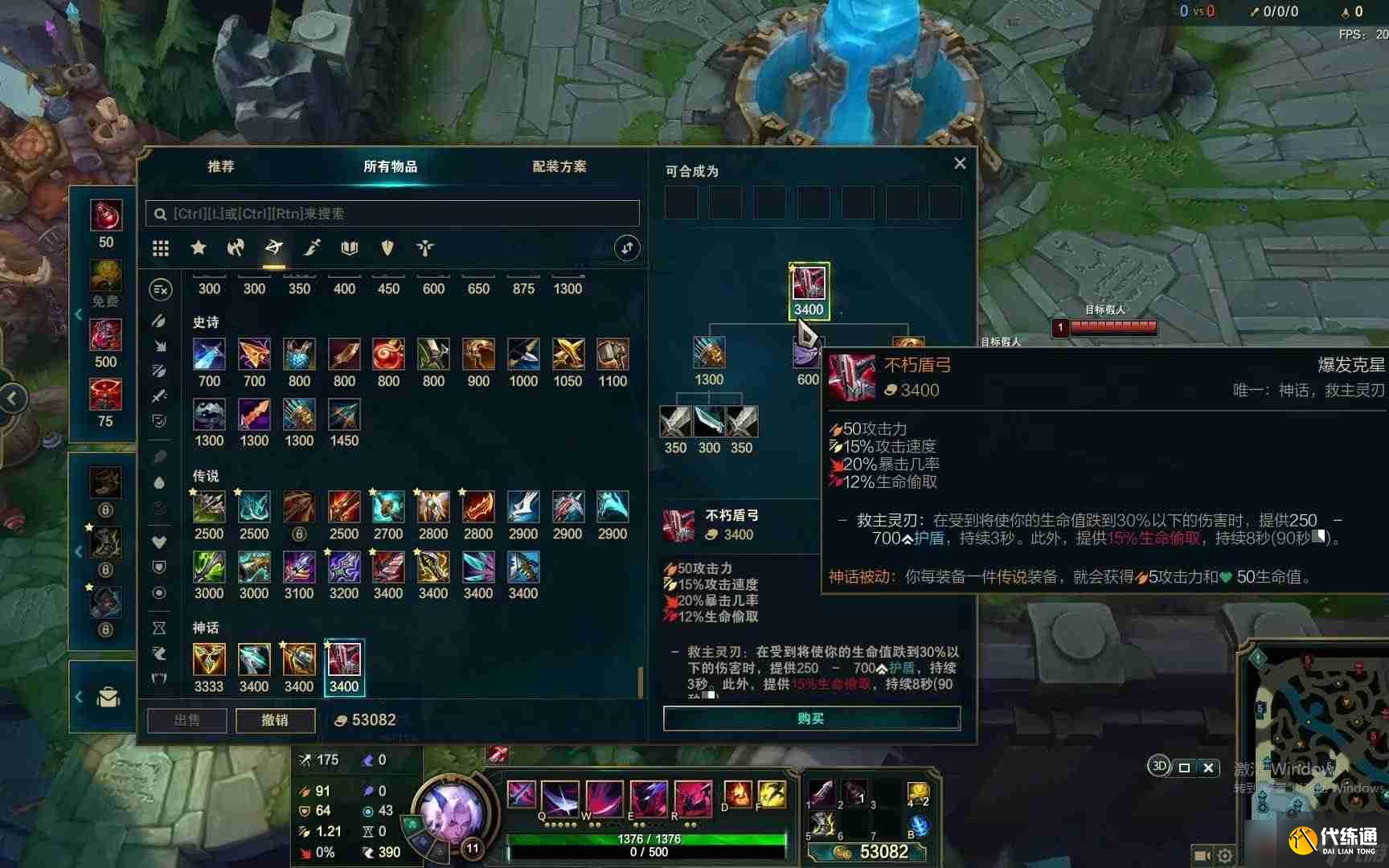 英雄联盟永恩怎么出装