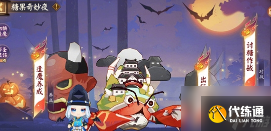 《阴阳师》2024年万圣节活动怎么玩