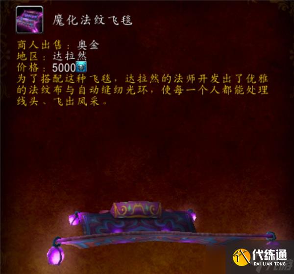 魔兽世界20周年庆时光扭曲徽章可兑换道具有哪些