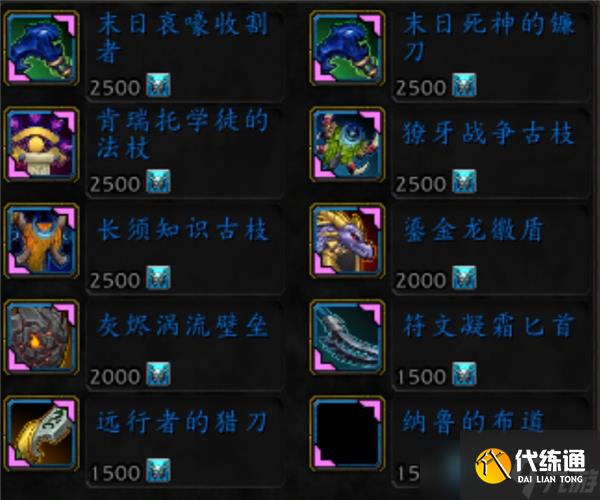 魔兽世界20周年庆时光扭曲徽章可兑换道具有哪些