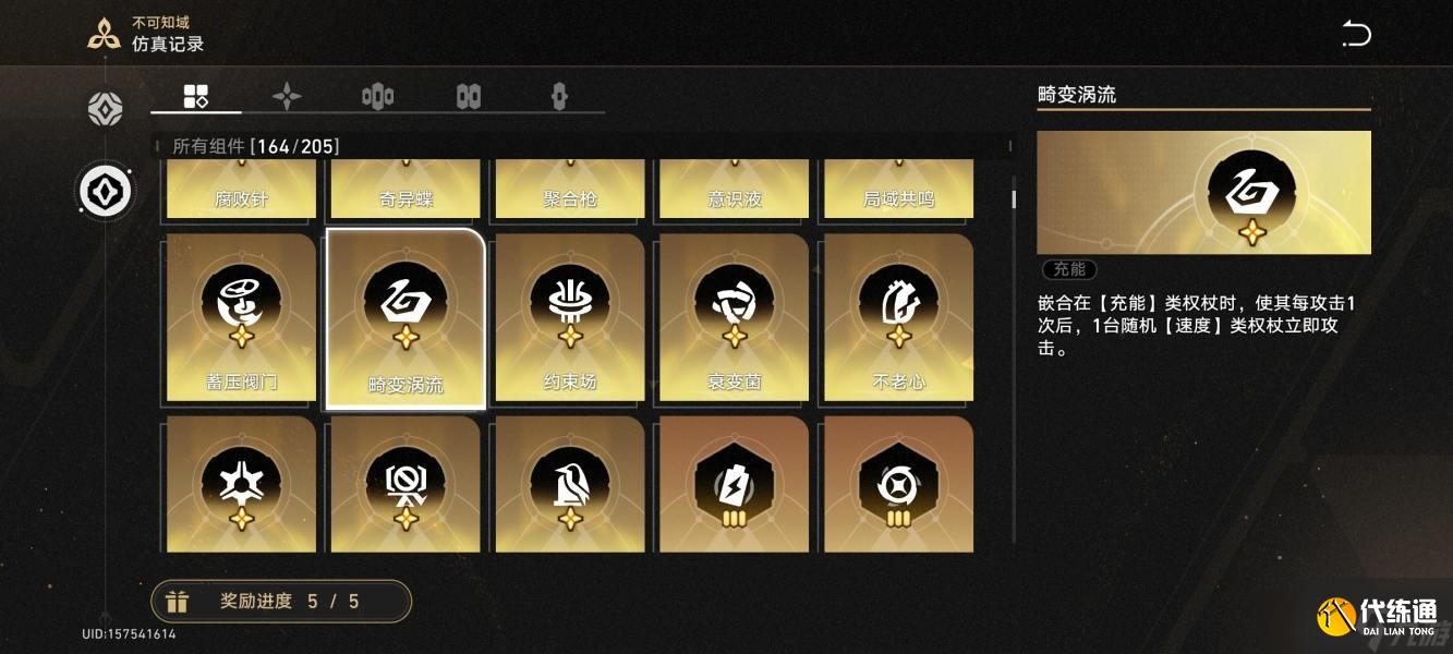 崩坏星穹铁道模拟宇宙不可知域攻略