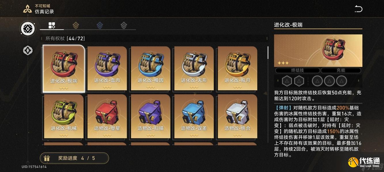 崩坏星穹铁道模拟宇宙不可知域攻略