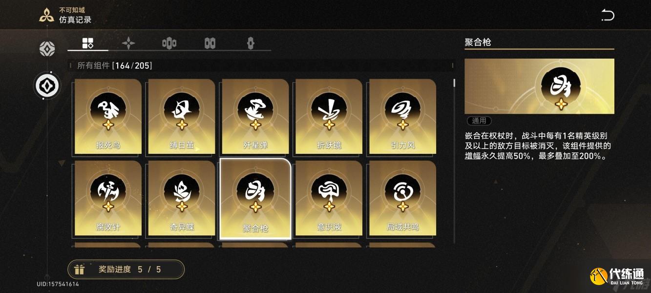 崩坏星穹铁道模拟宇宙不可知域攻略