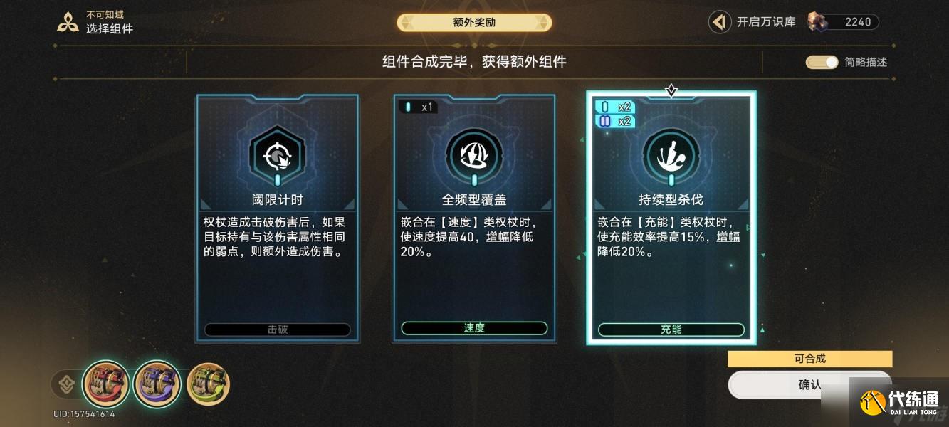 崩坏星穹铁道模拟宇宙不可知域攻略