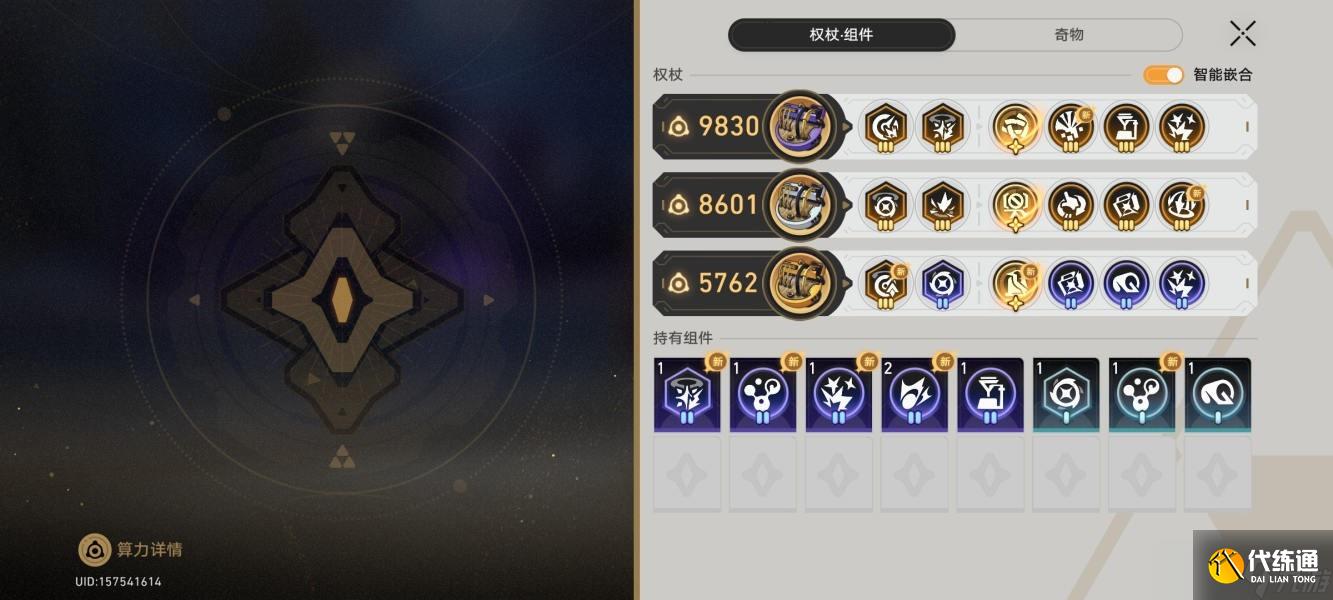 崩坏星穹铁道模拟宇宙不可知域攻略