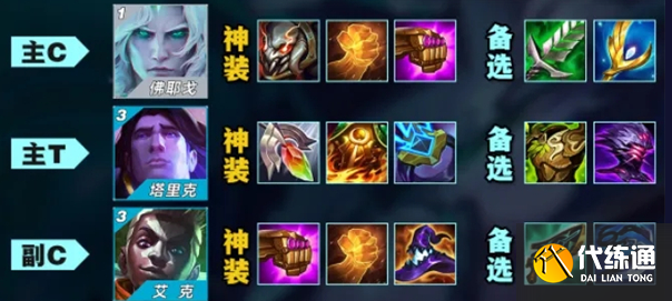 金铲铲之战S9暗影佛爷怎么玩