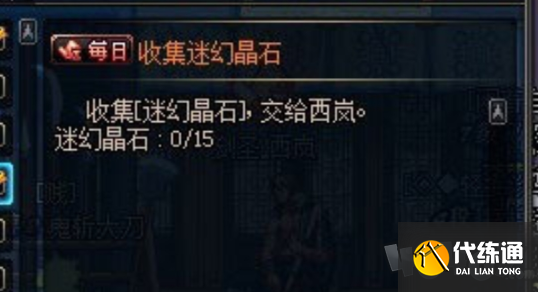 地下城與勇士起源迷幻晶石怎么獲得 迷幻晶石獲得攻略