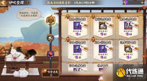 阴阳师伊吹食肆游戏活动怎么玩