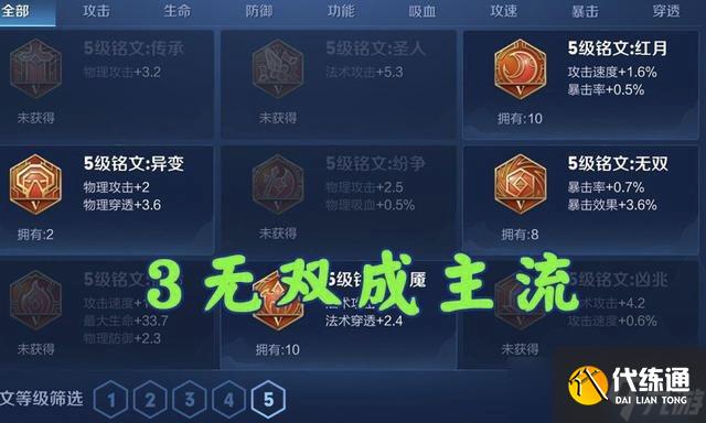 《王者荣耀》无双令兑换方法详解：快速获取稀有奖励的秘籍