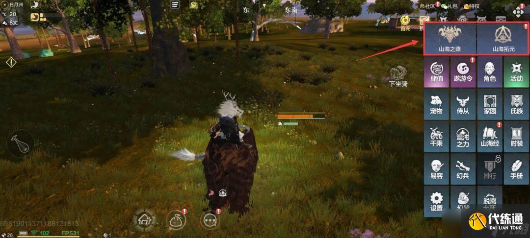 妄想山海东山开局选择攻略：新手玩家必看的成功路线