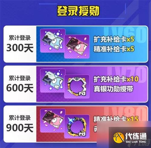 崩壞3赤金偉業綬帶頭像框怎么獲得 崩壞3赤金偉業綬帶頭像框獲取方法介紹