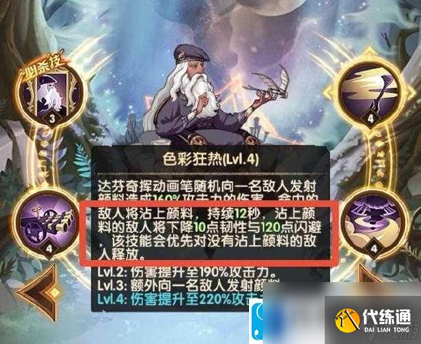 剑与远征达芬奇全面技能解析攻略:深入解读达芬奇独特技能体系与战斗表现