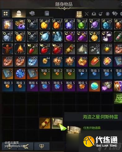 《命运方舟》阿斯特雷获取方法详解：开启你冒险的新篇章