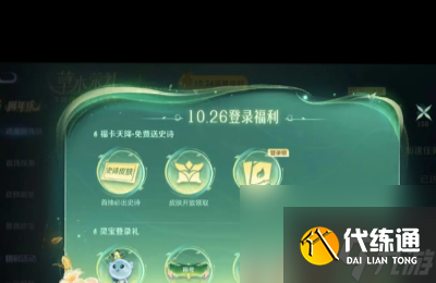 《王者荣耀》9周年时光种子领取时间