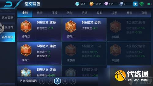 《王者荣耀》如何快速获得铭文：顶级技巧与策略分享