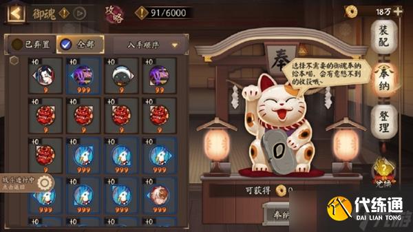 陰陽師戰(zhàn)斗內(nèi)快捷功能怎么開啟