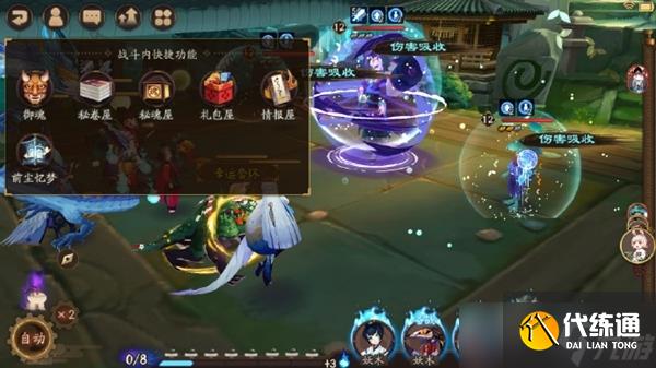 陰陽師戰斗內快捷功能怎么開啟