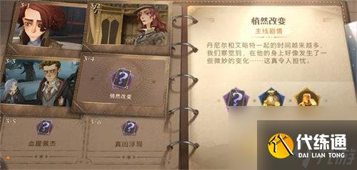 哈利波特魔法覺醒神奇動物怎么捕捉 哈利波特魔法覺醒神奇動物捕捉攻略介紹
