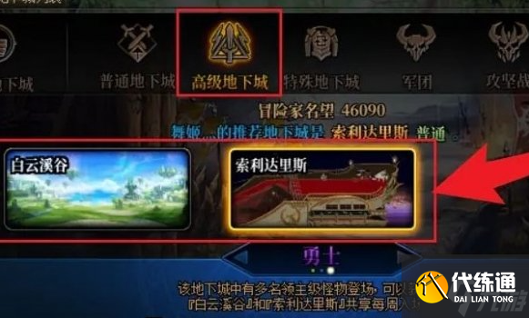 dnf手游微光悬浮石怎么获得-微光悬浮石获取方法