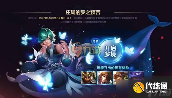 《王者荣耀》英雄练习场皮肤获取攻略：轻松提升你的游戏体验！