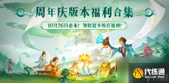 王者荣耀你小子有点东西限时语音领取方法